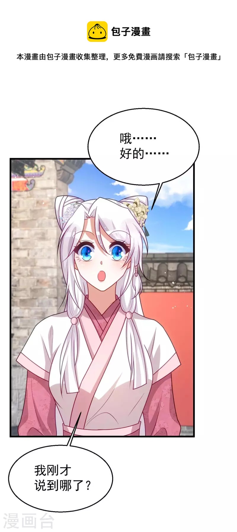 第174话 怀疑季理-第174话