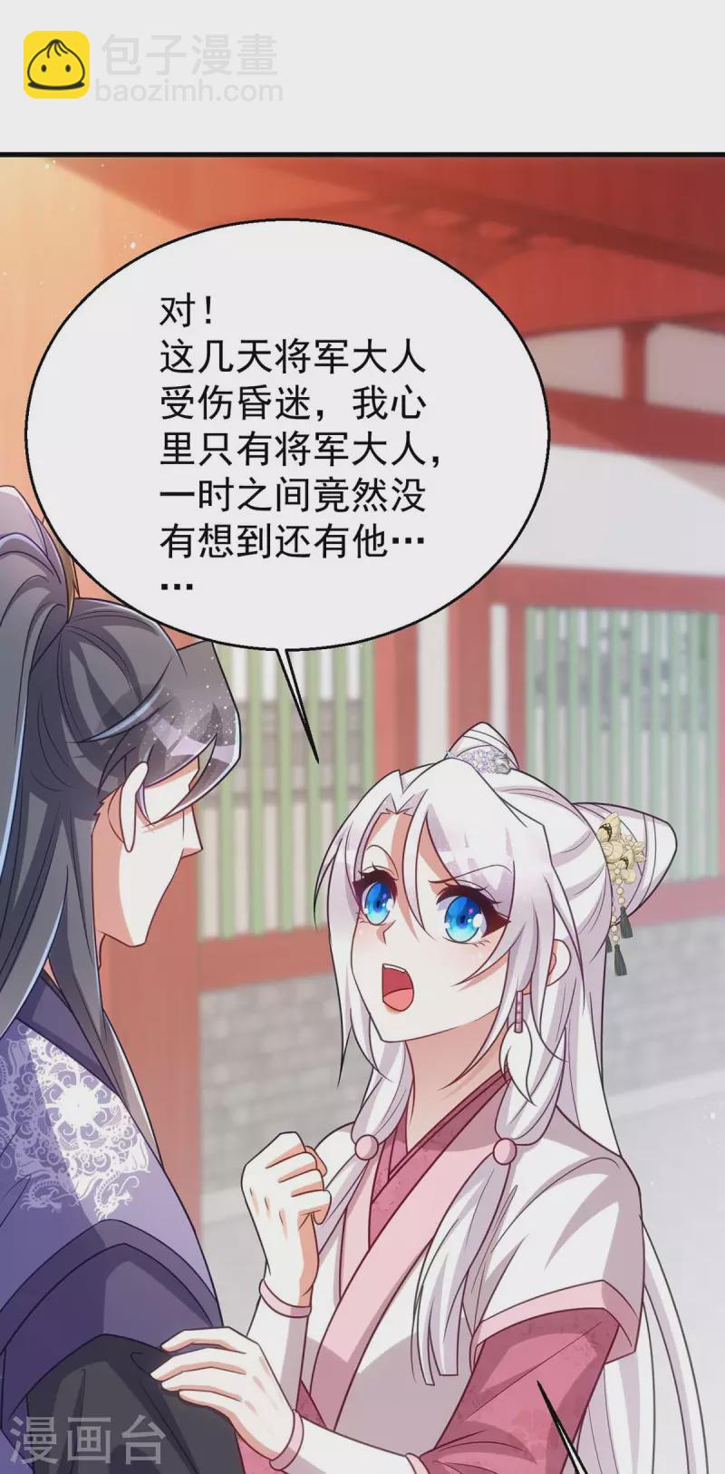 第174话 怀疑季理-第174话