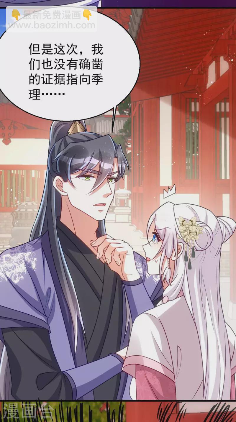 第174话 怀疑季理-第174话