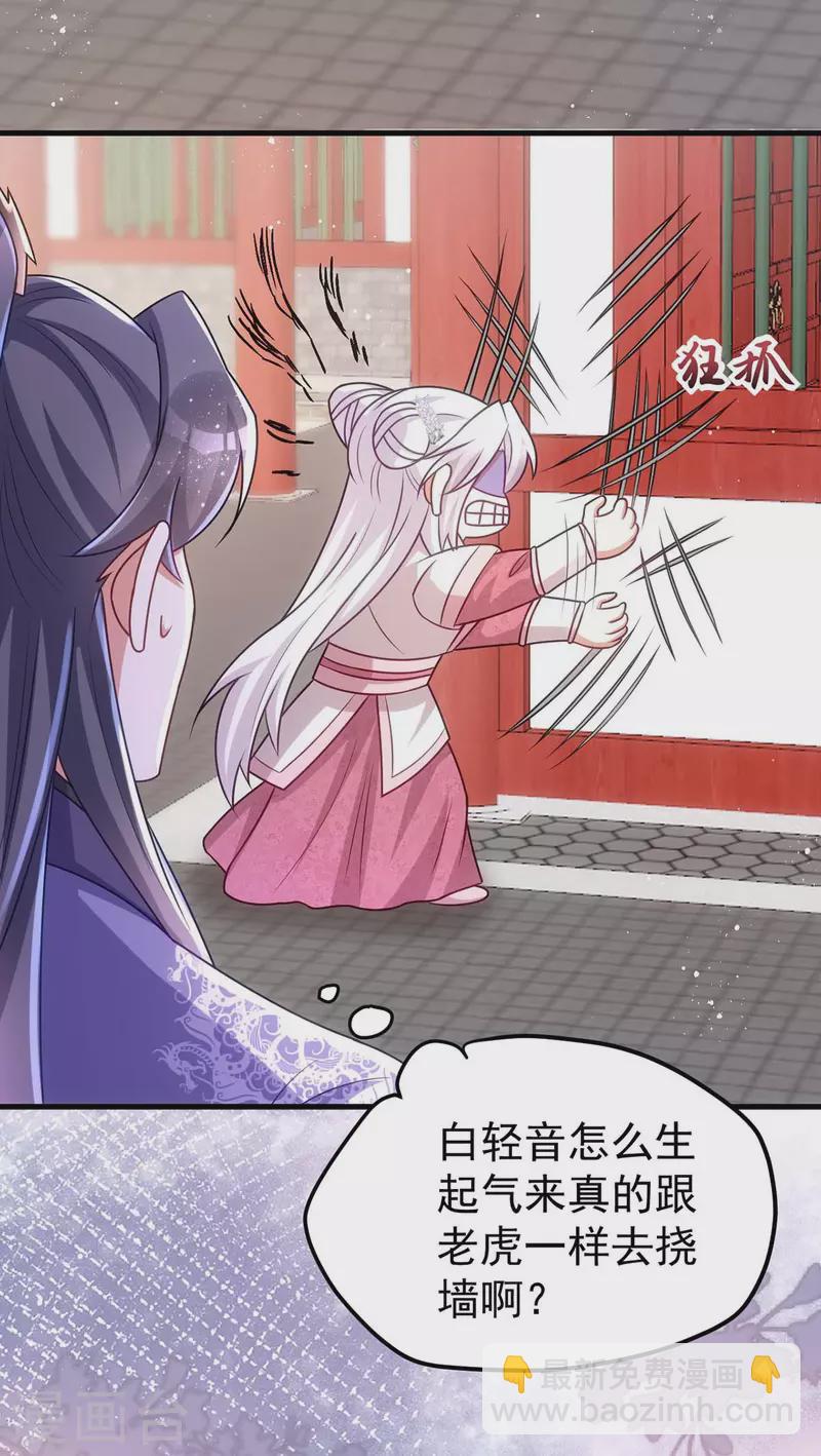 第174话 怀疑季理-第174话