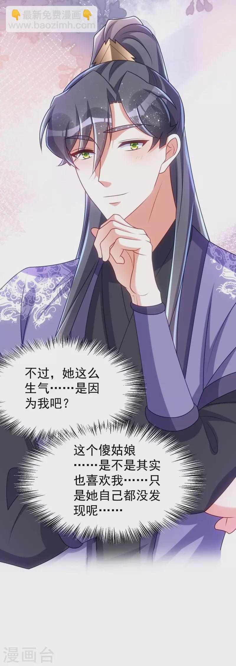 第174话 怀疑季理-第174话