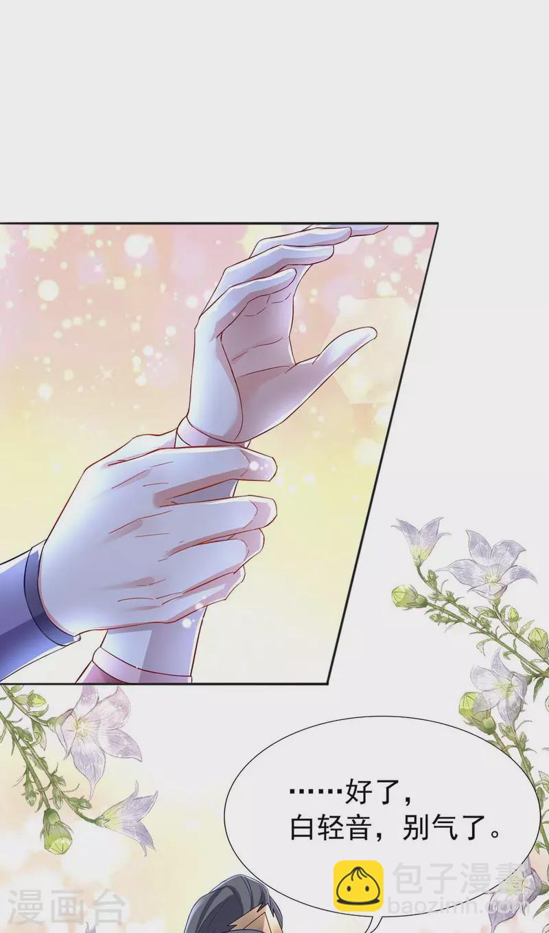 第174话 怀疑季理-第174话