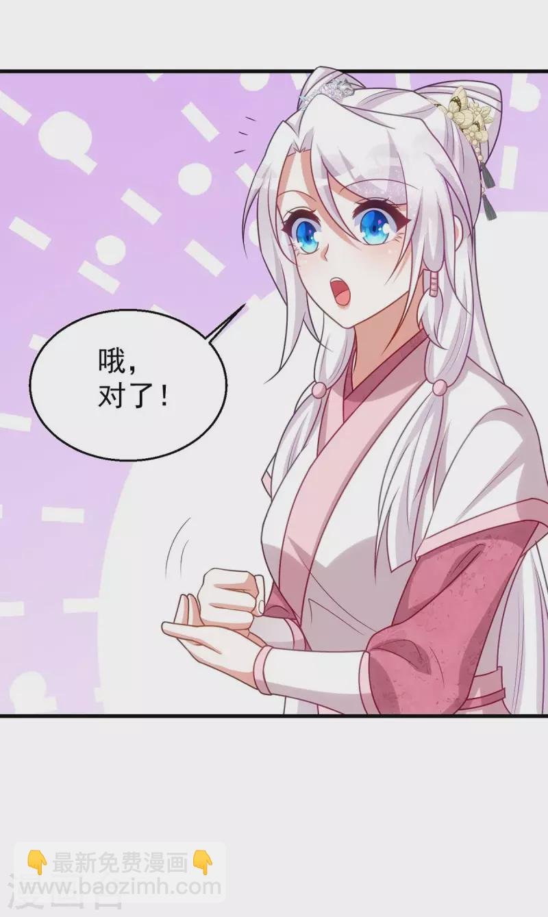 第174话 怀疑季理-第174话