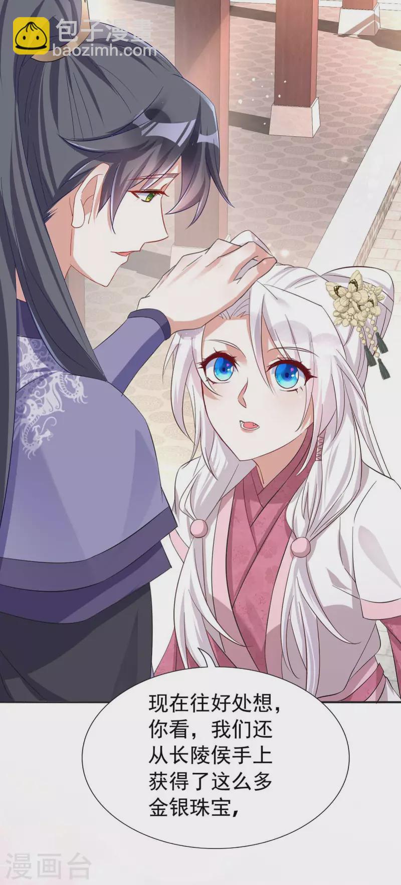 第174话 怀疑季理-第174话