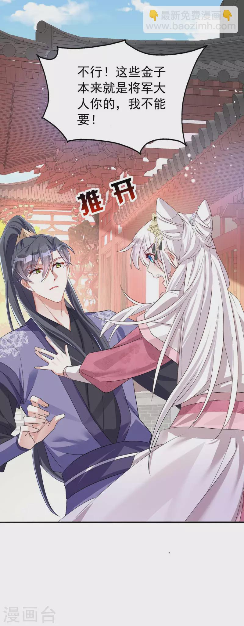 第174话 怀疑季理-第174话