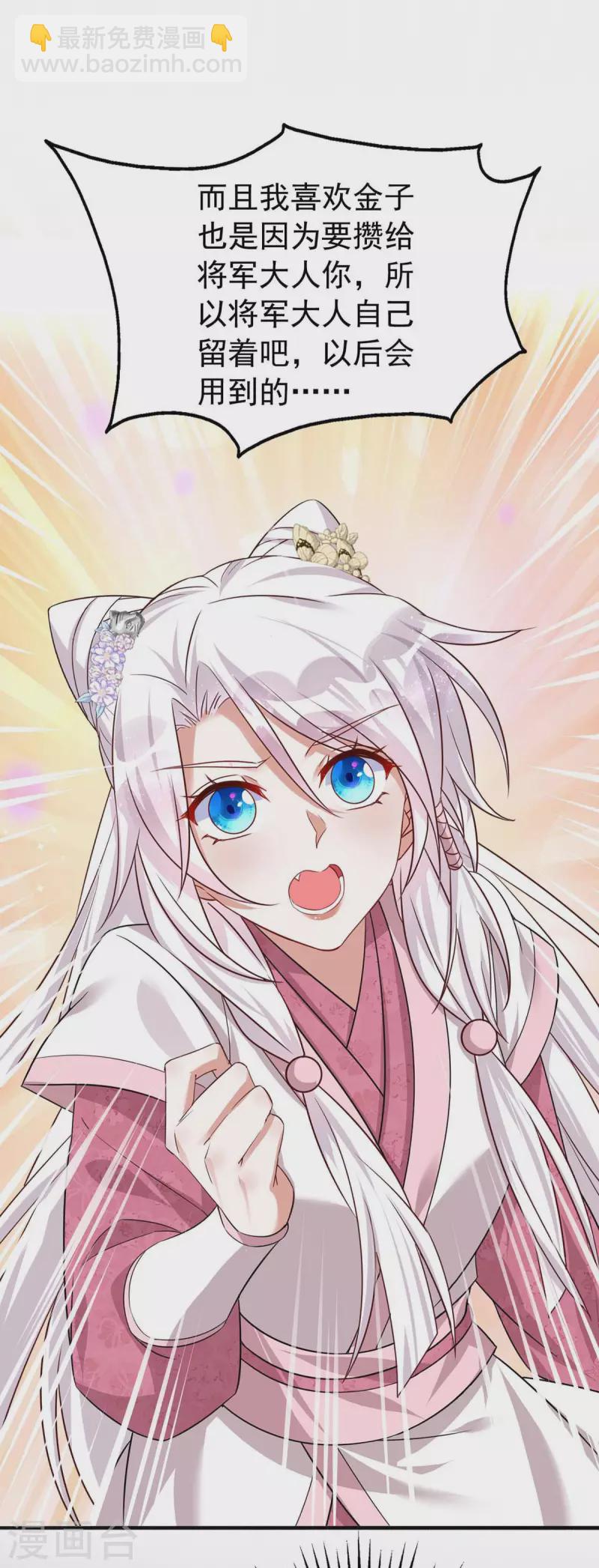 第174话 怀疑季理-第174话