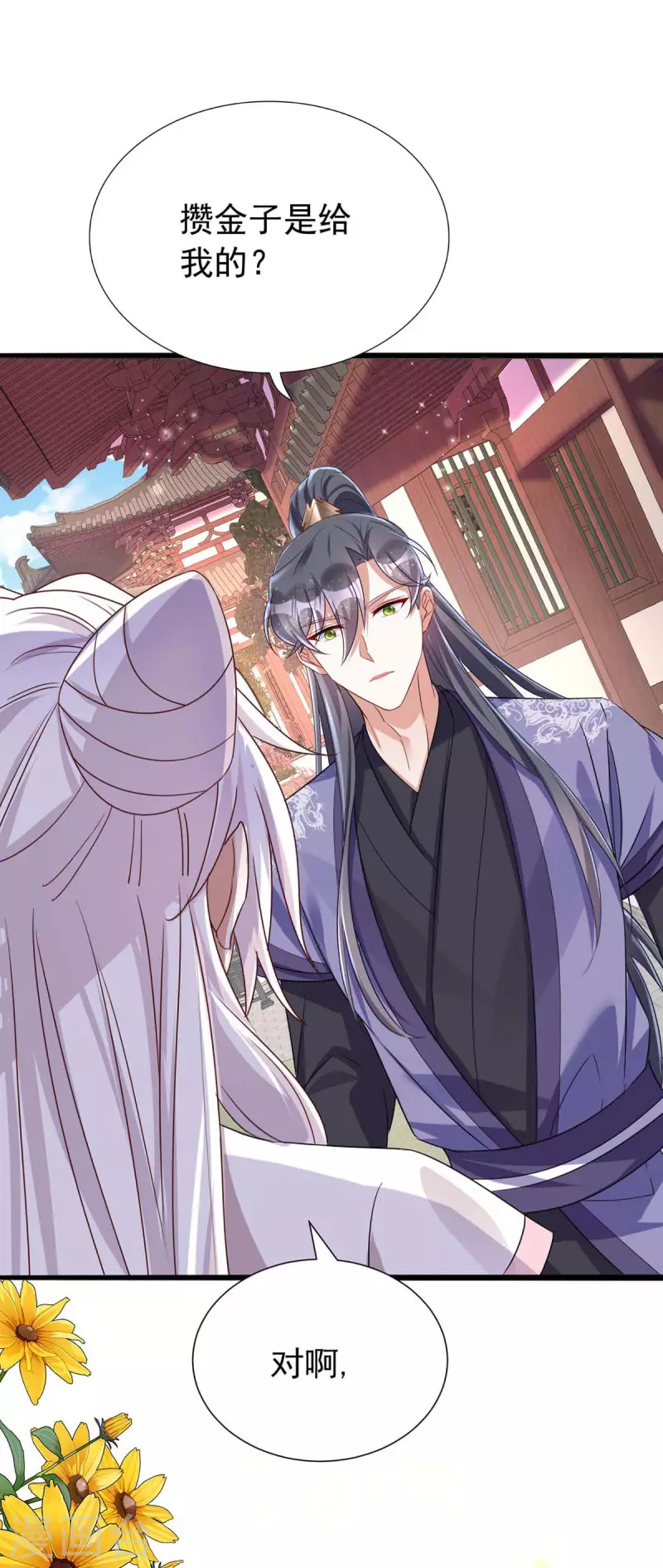 第174话 怀疑季理-第174话