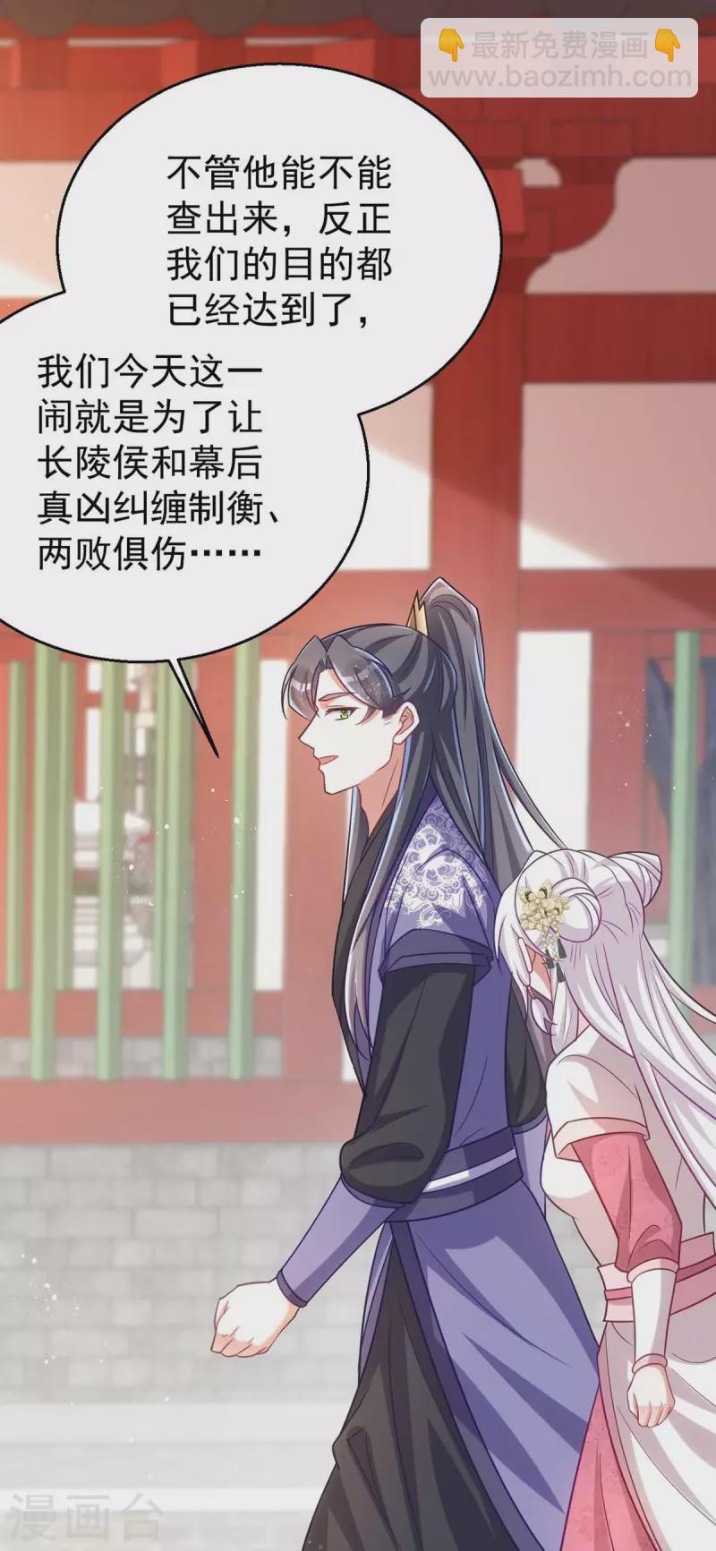 第174话 怀疑季理-第174话