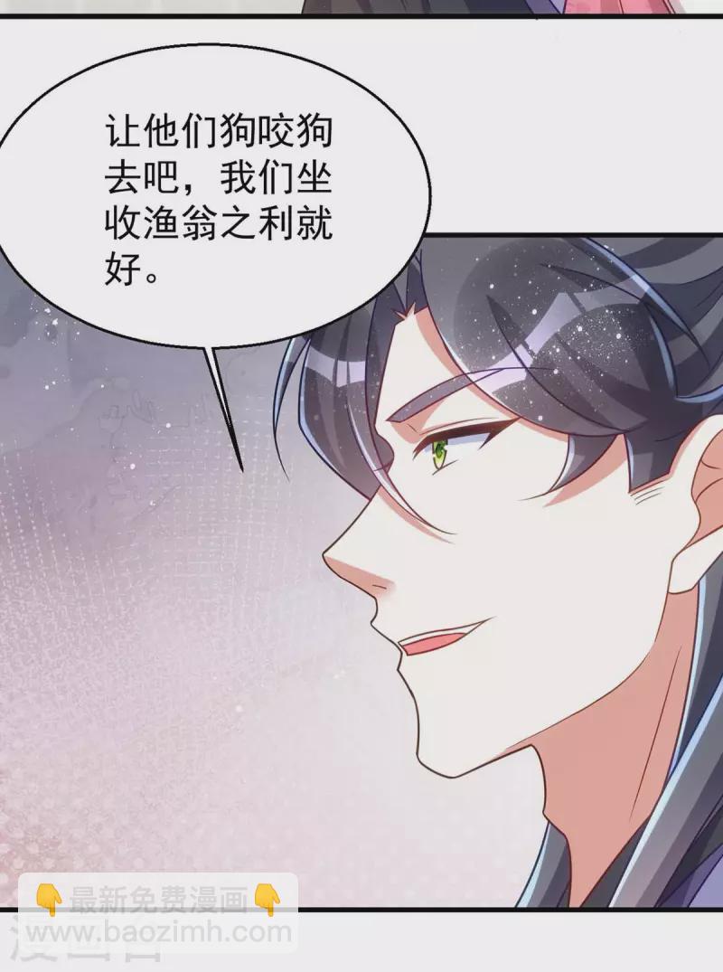 第174话 怀疑季理-第174话