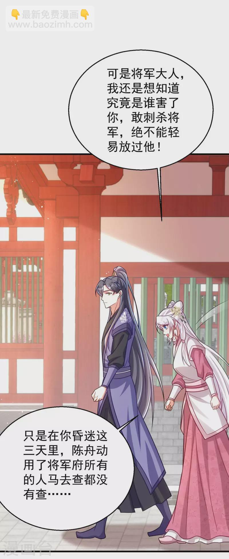 第174话 怀疑季理-第174话