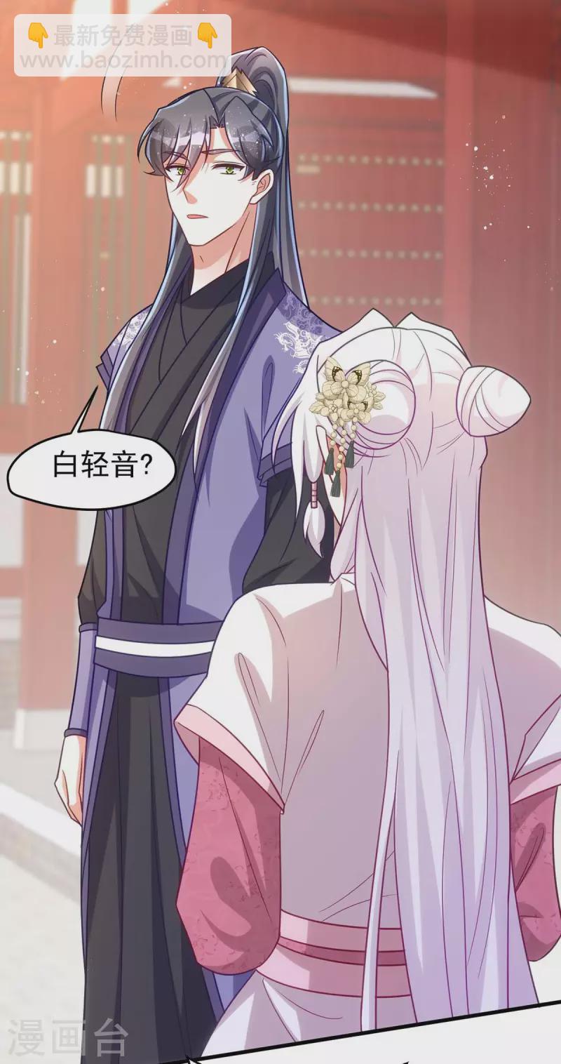 第174话 怀疑季理-第174话