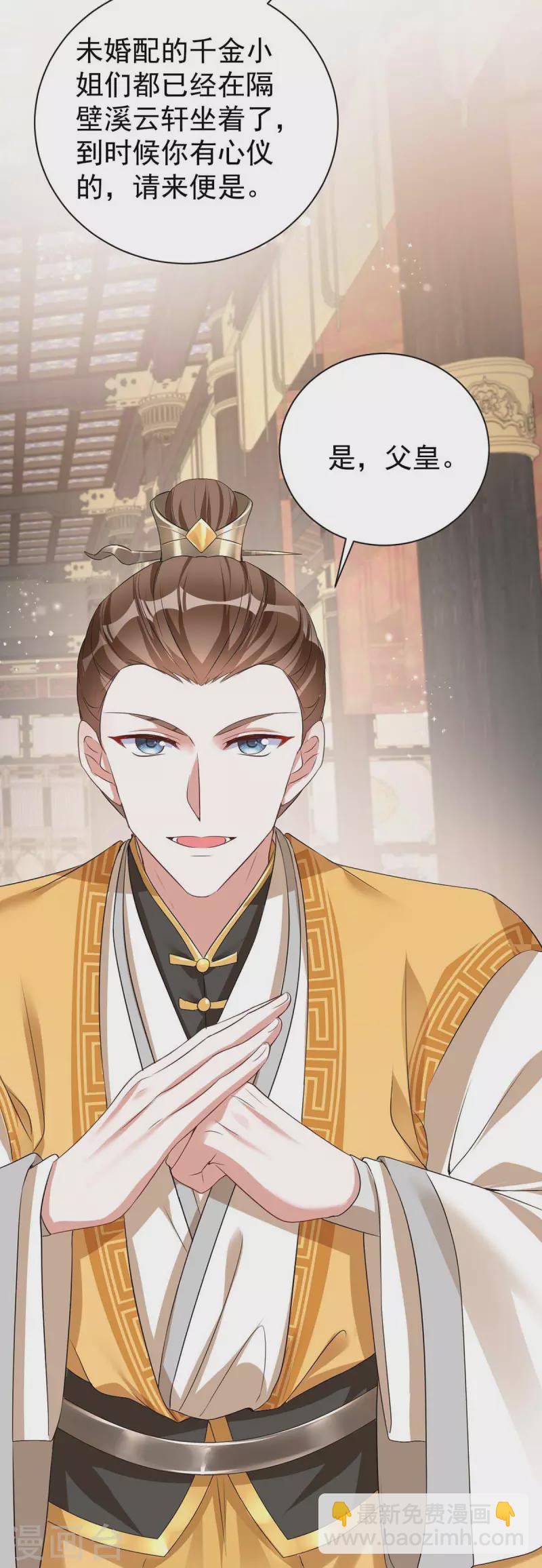 第176话 赴宴-第176话