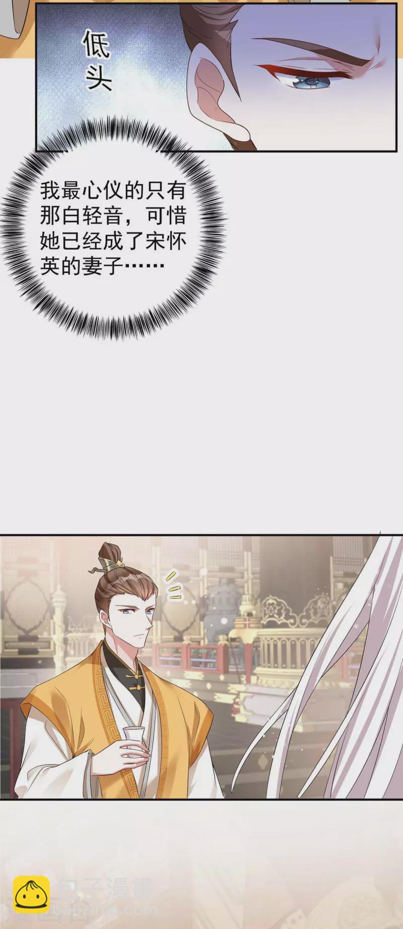 第176话 赴宴-第176话