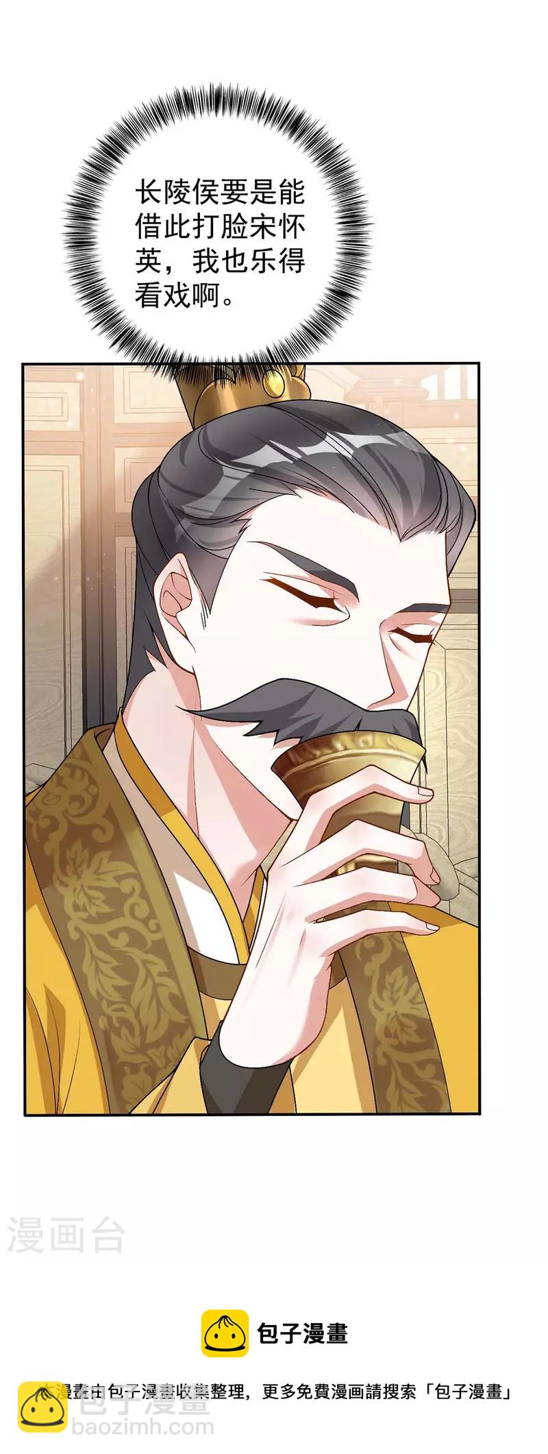 第176话 赴宴-第176话