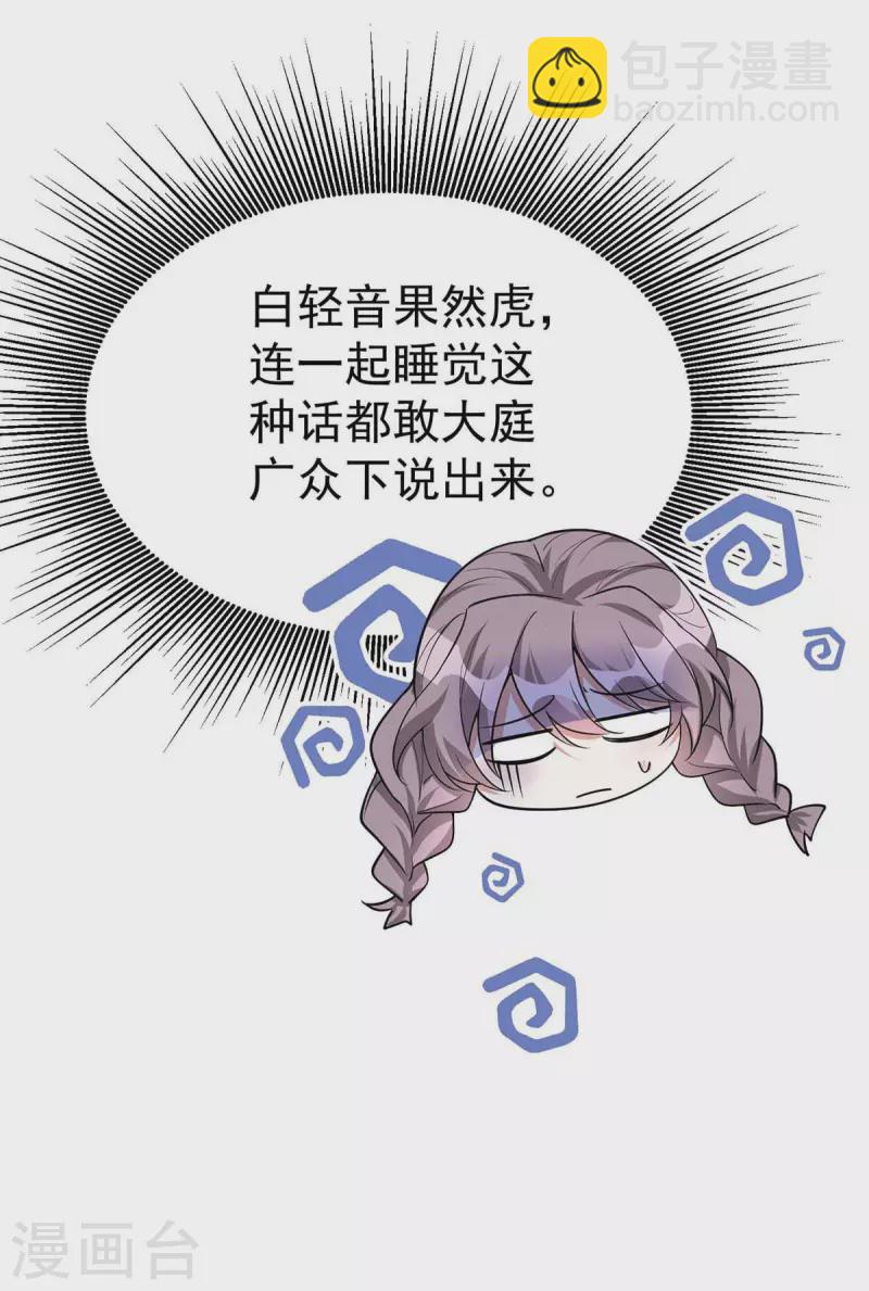 第176话 赴宴-第176话