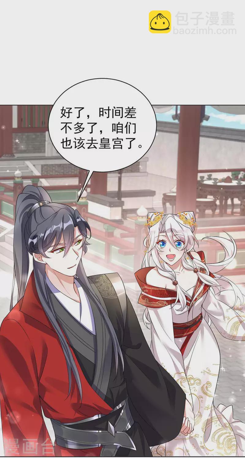 第176话 赴宴-第176话