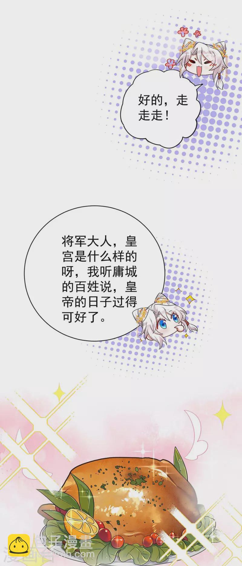 第176话 赴宴-第176话