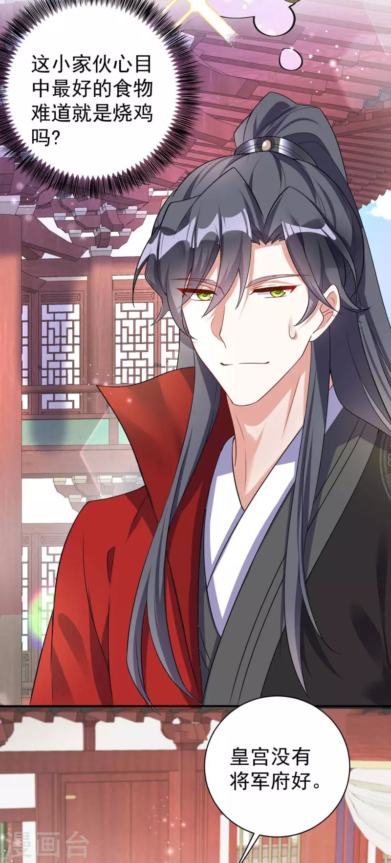 第176话 赴宴-第176话