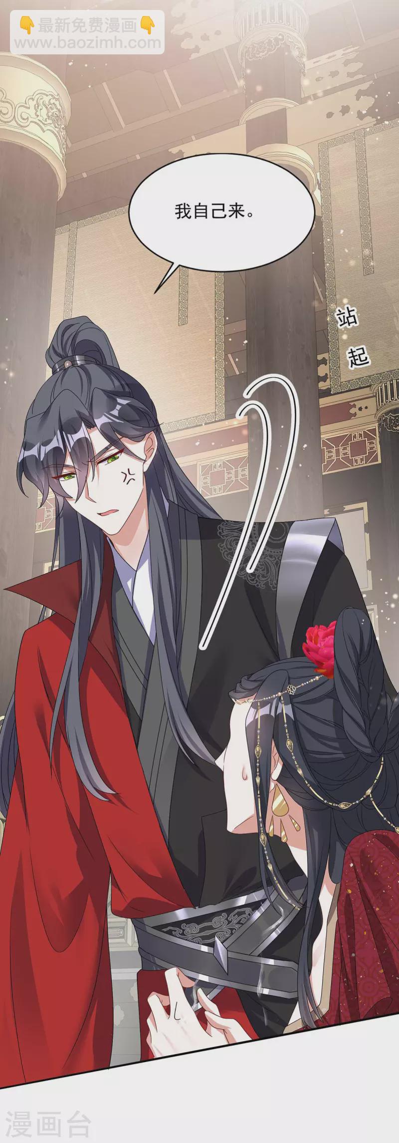 第178话 九公主-第178话