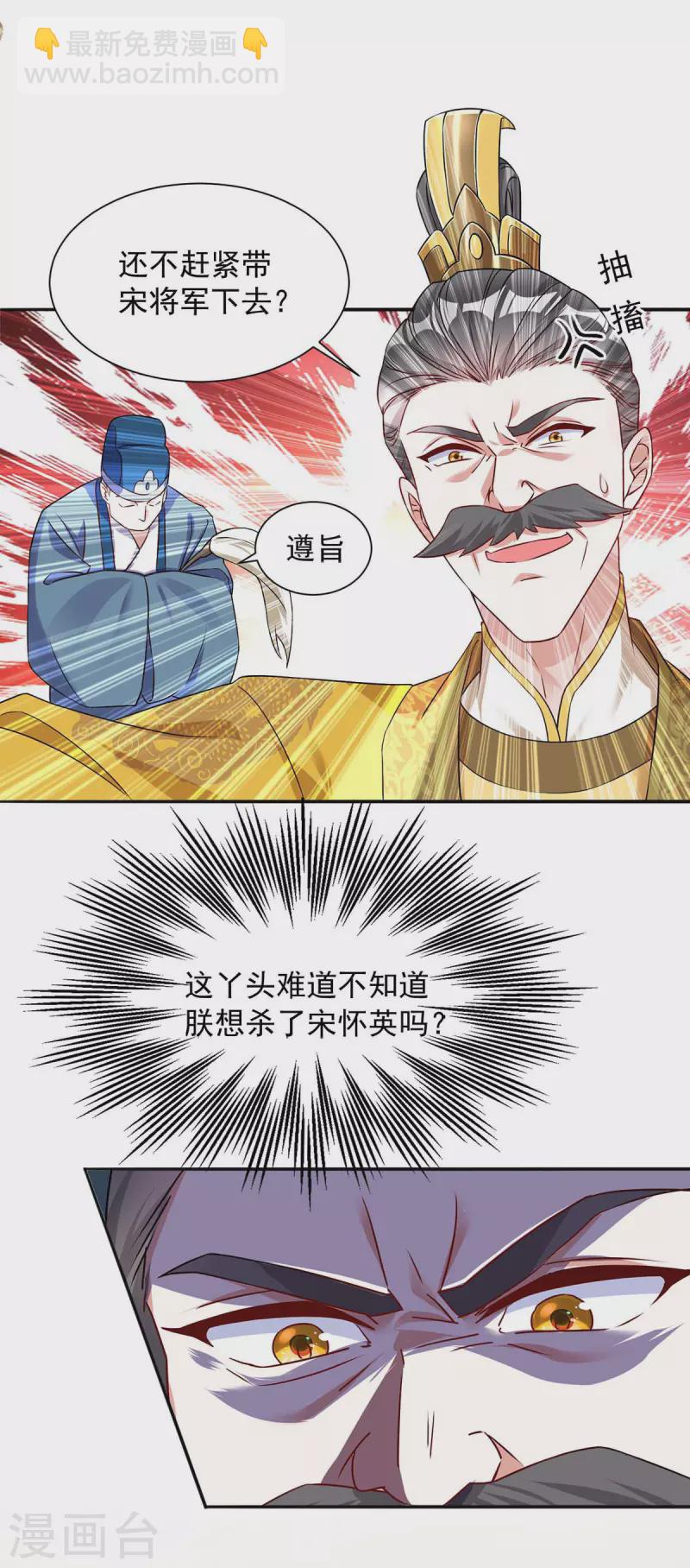 第178话 九公主-第178话