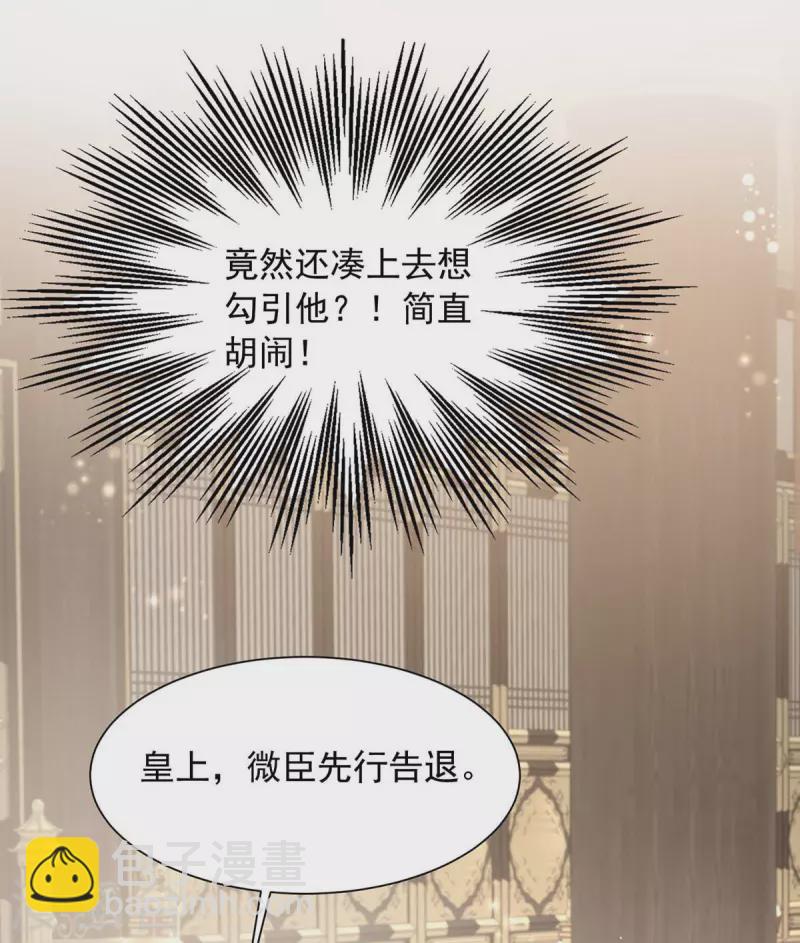 第178话 九公主-第178话