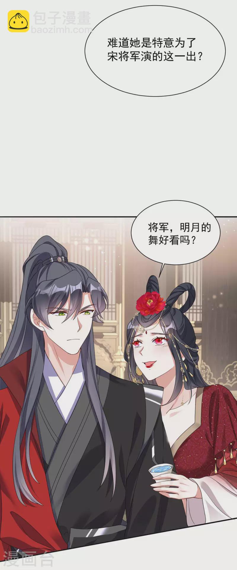 第178话 九公主-第178话