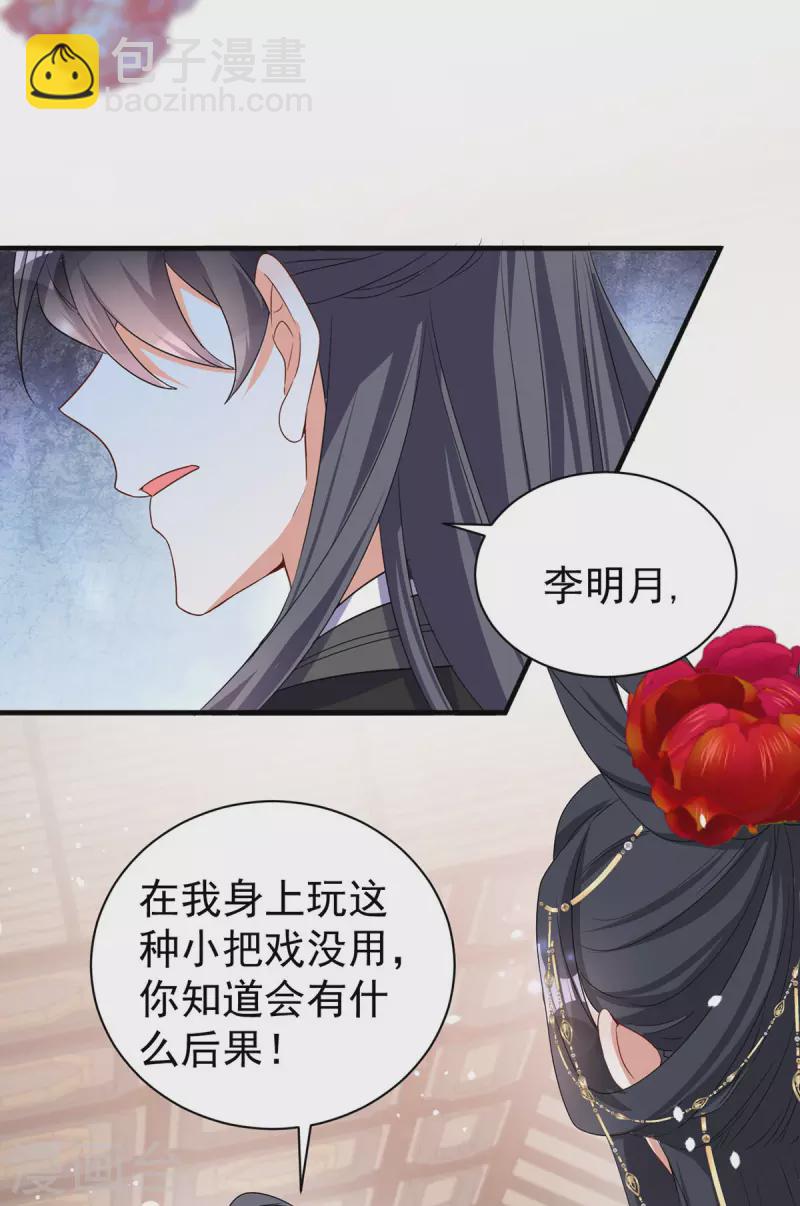 第178话 九公主-第178话