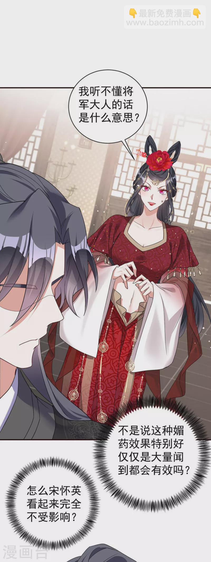 第178话 九公主-第178话