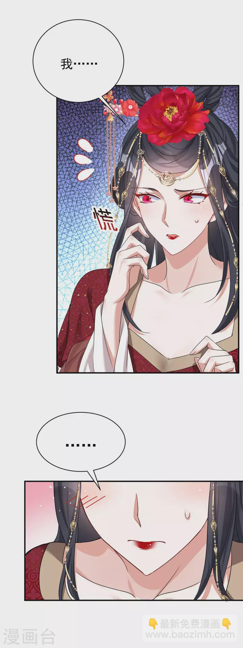 第178话 九公主-第178话