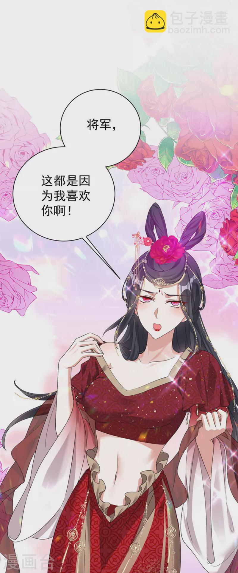 第178话 九公主-第178话