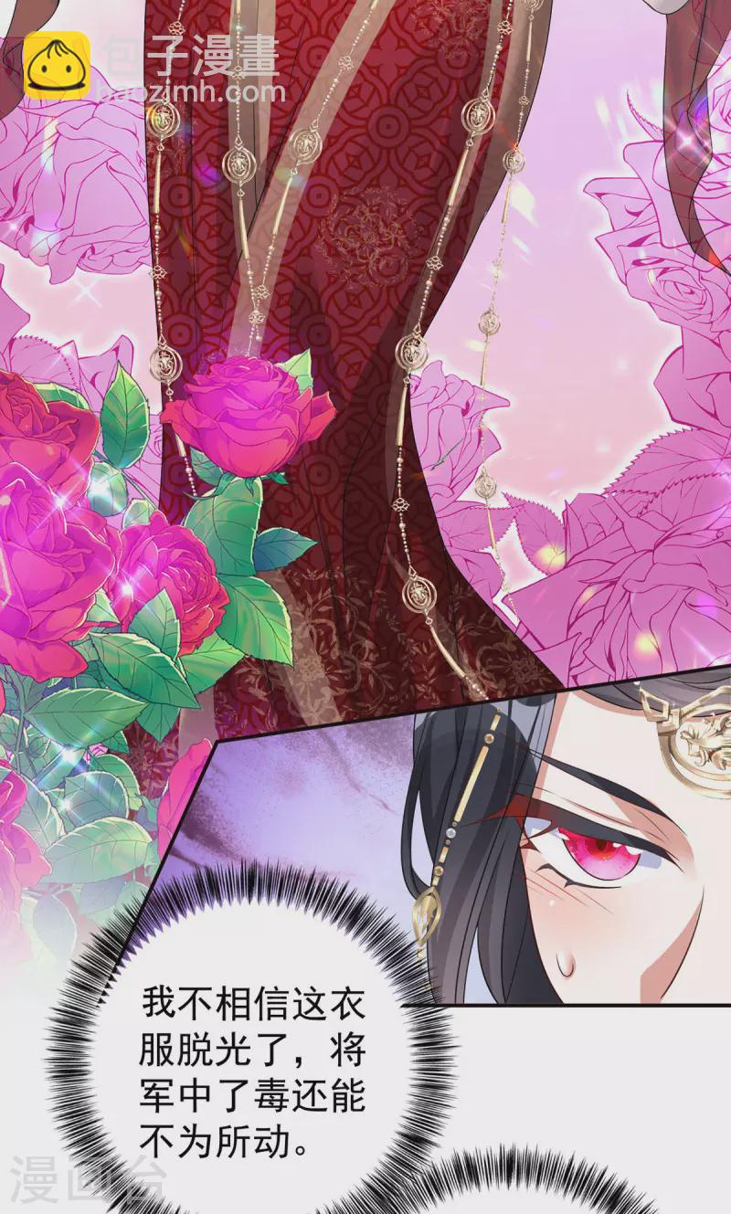 第178话 九公主-第178话