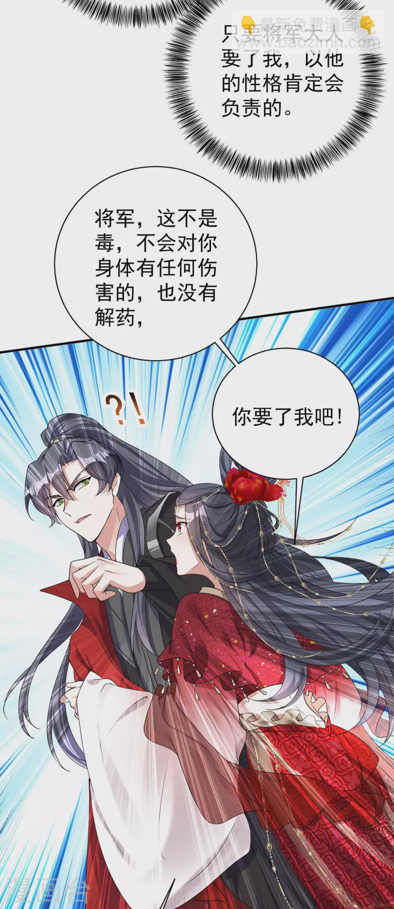 第178话 九公主-第178话