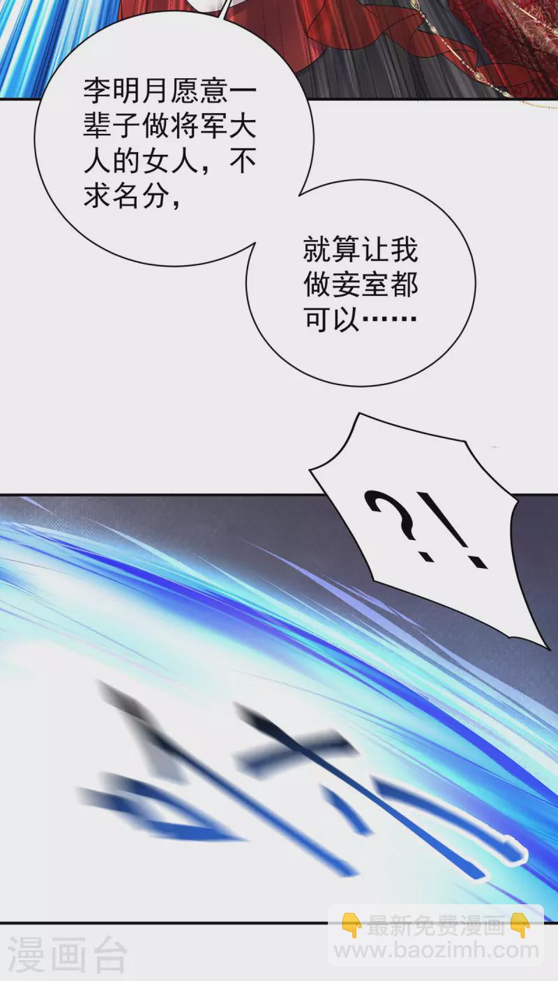 第178话 九公主-第178话