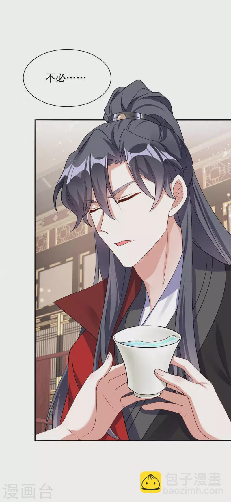 第178话 九公主-第178话