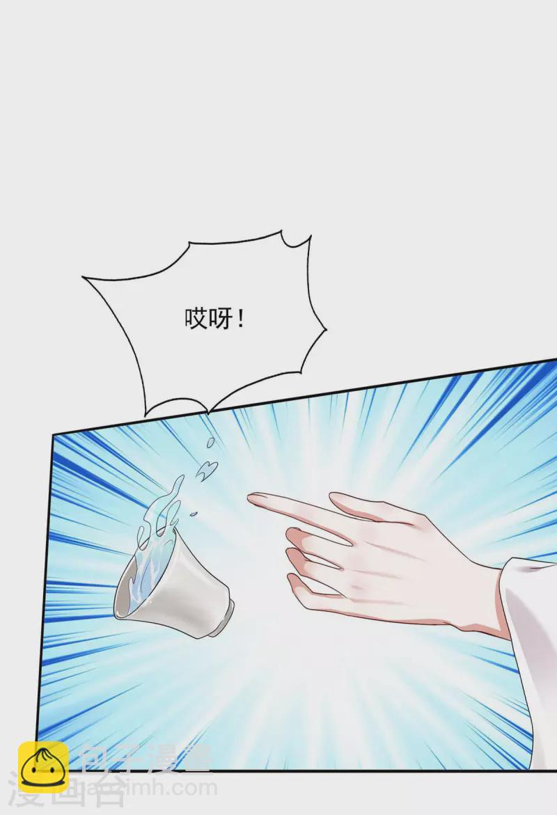 第178话 九公主-第178话