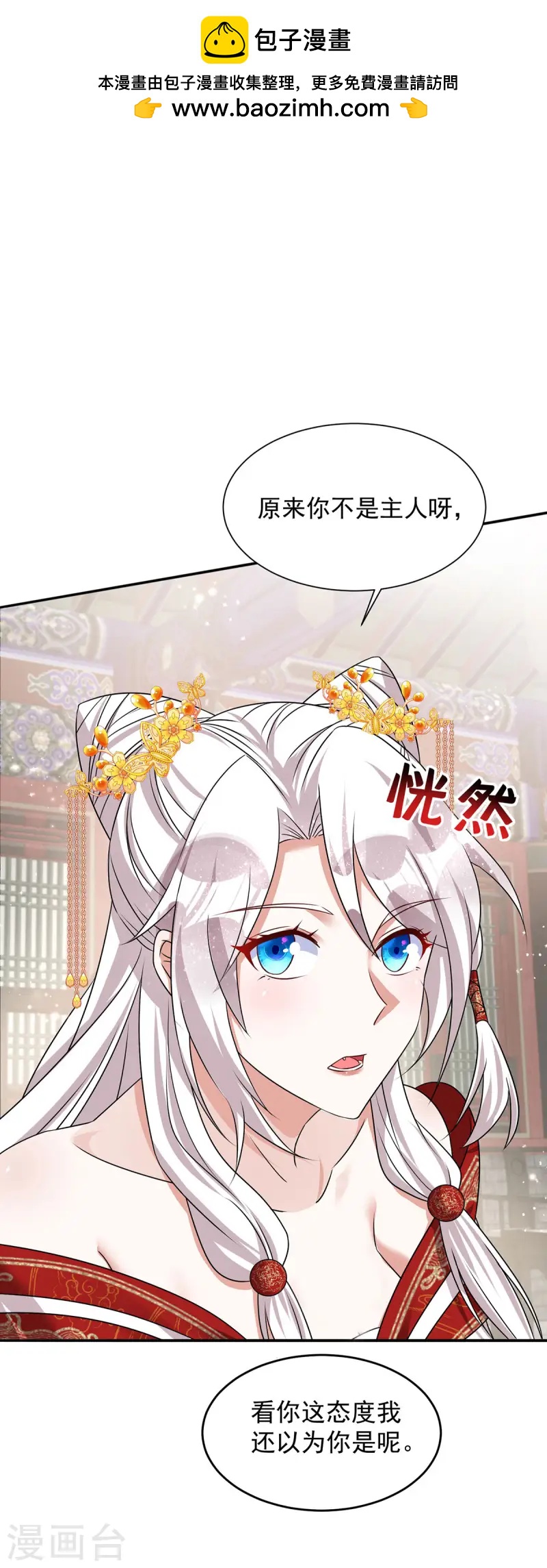 第180话 皇后-第180话