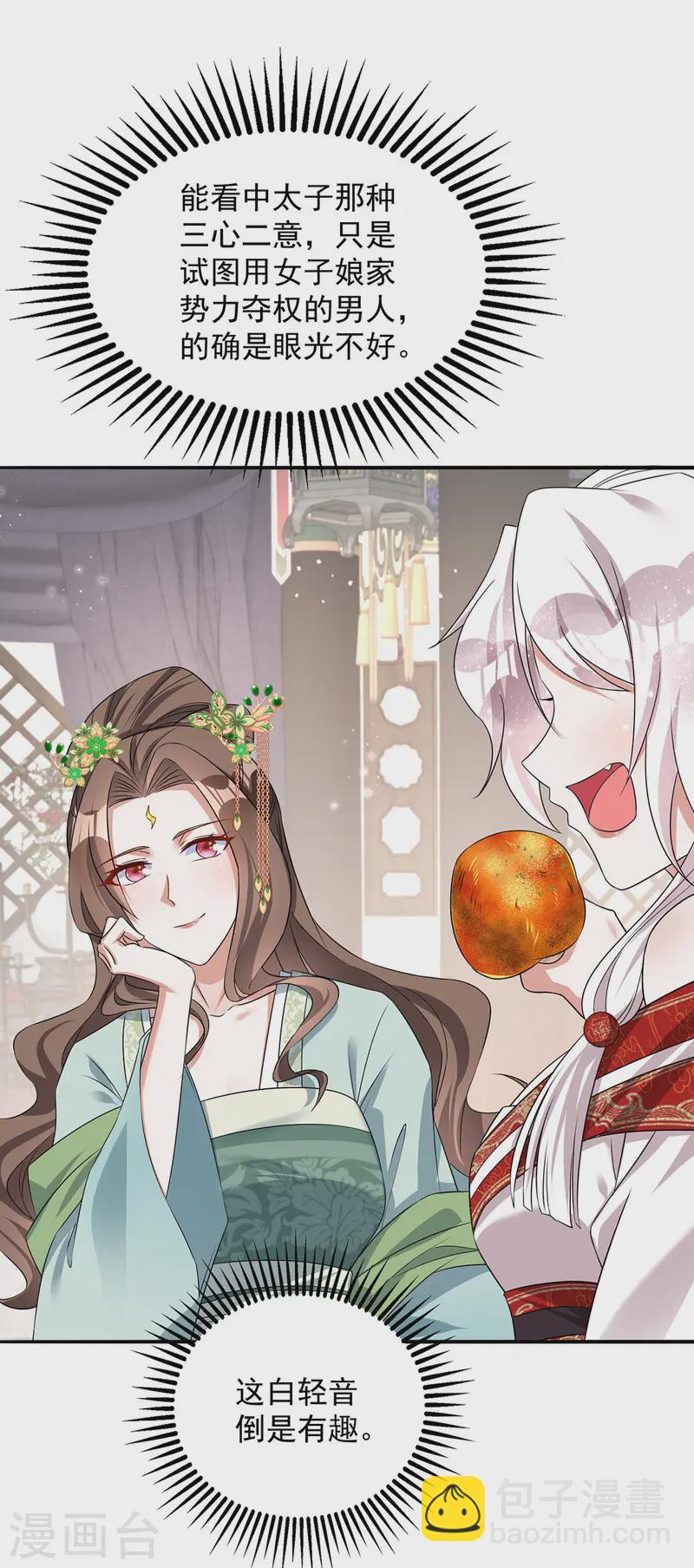 第180话 皇后-第180话