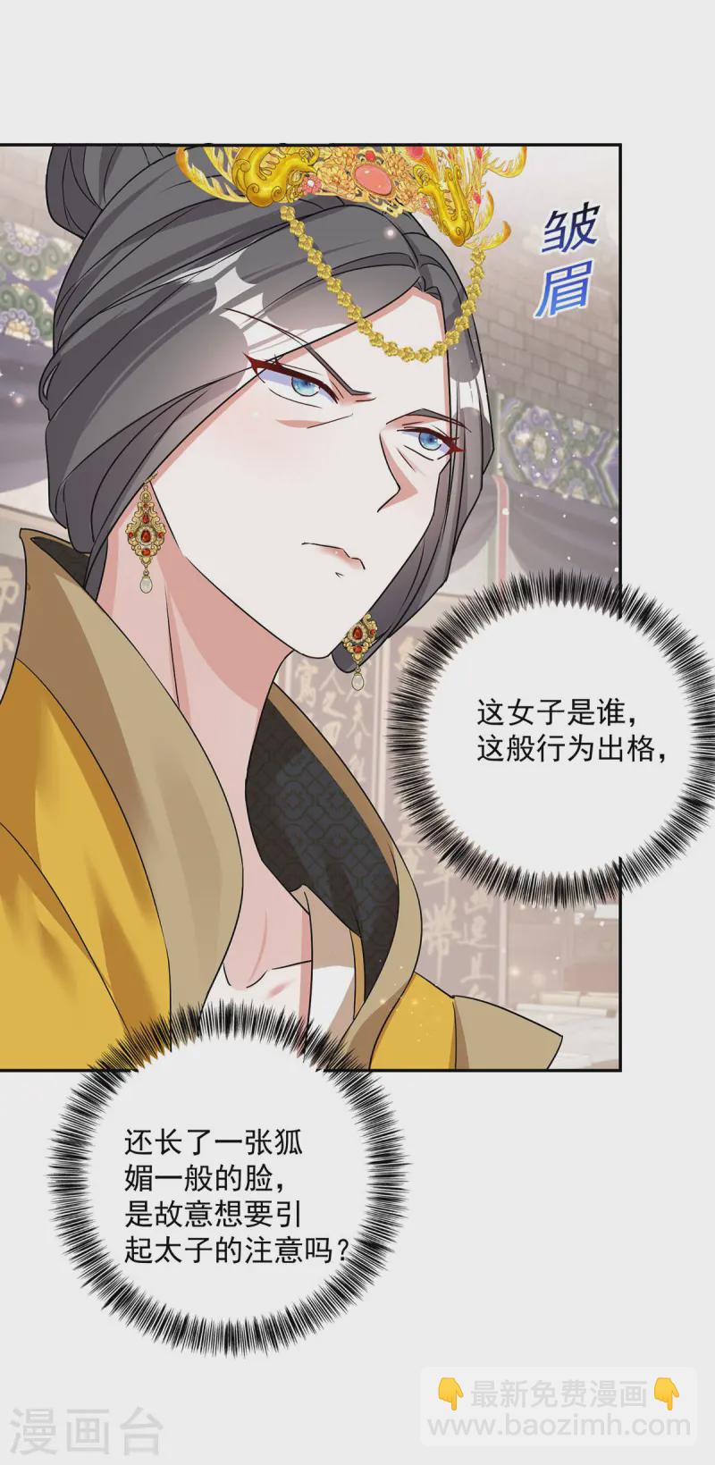 第180话 皇后-第180话