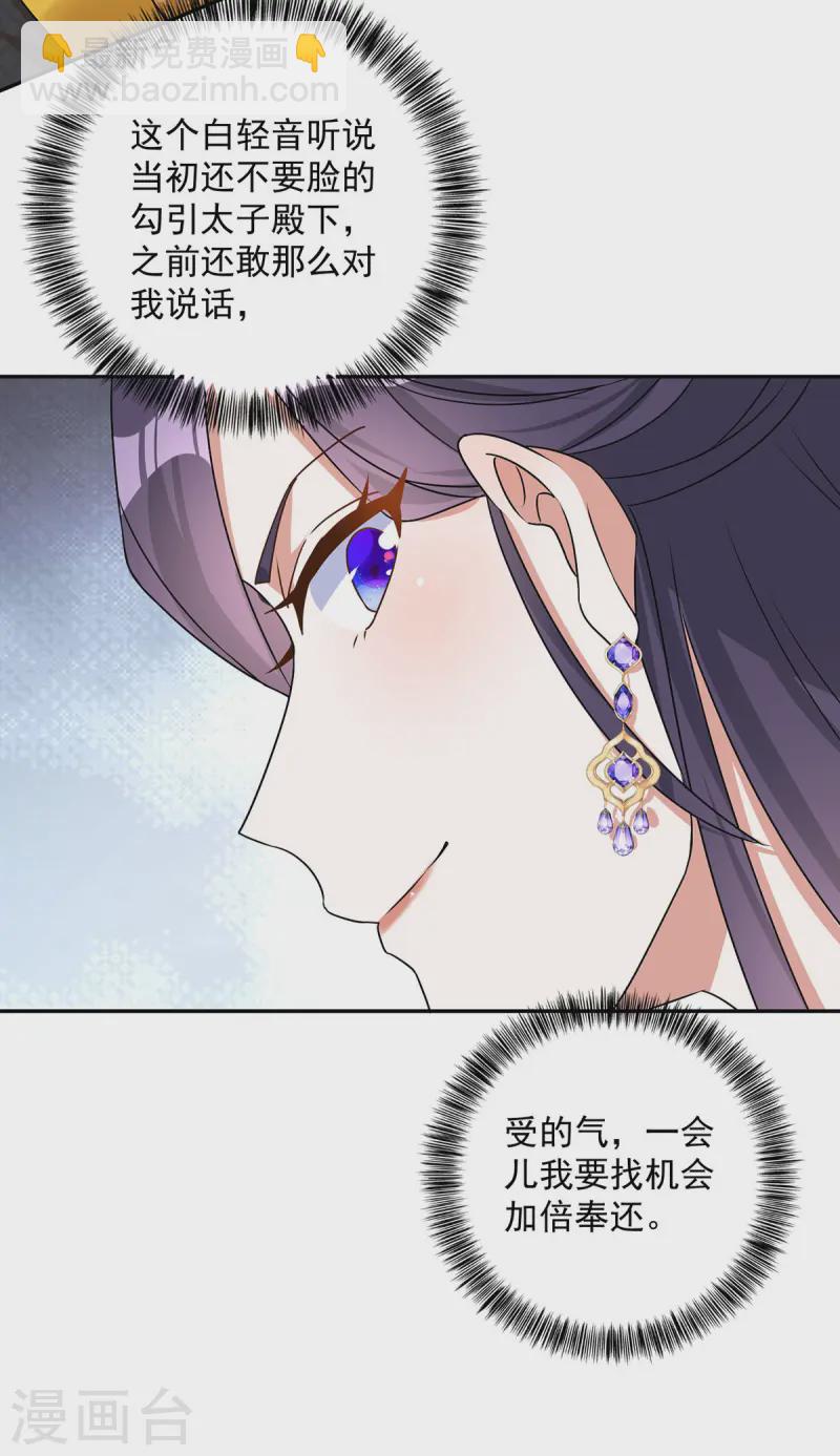 第180话 皇后-第180话