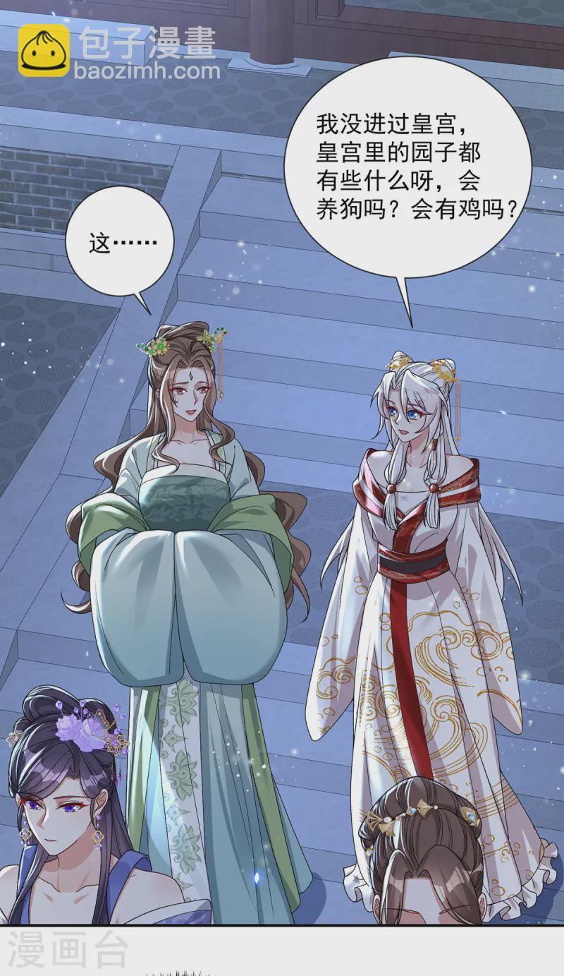 第180话 皇后-第180话