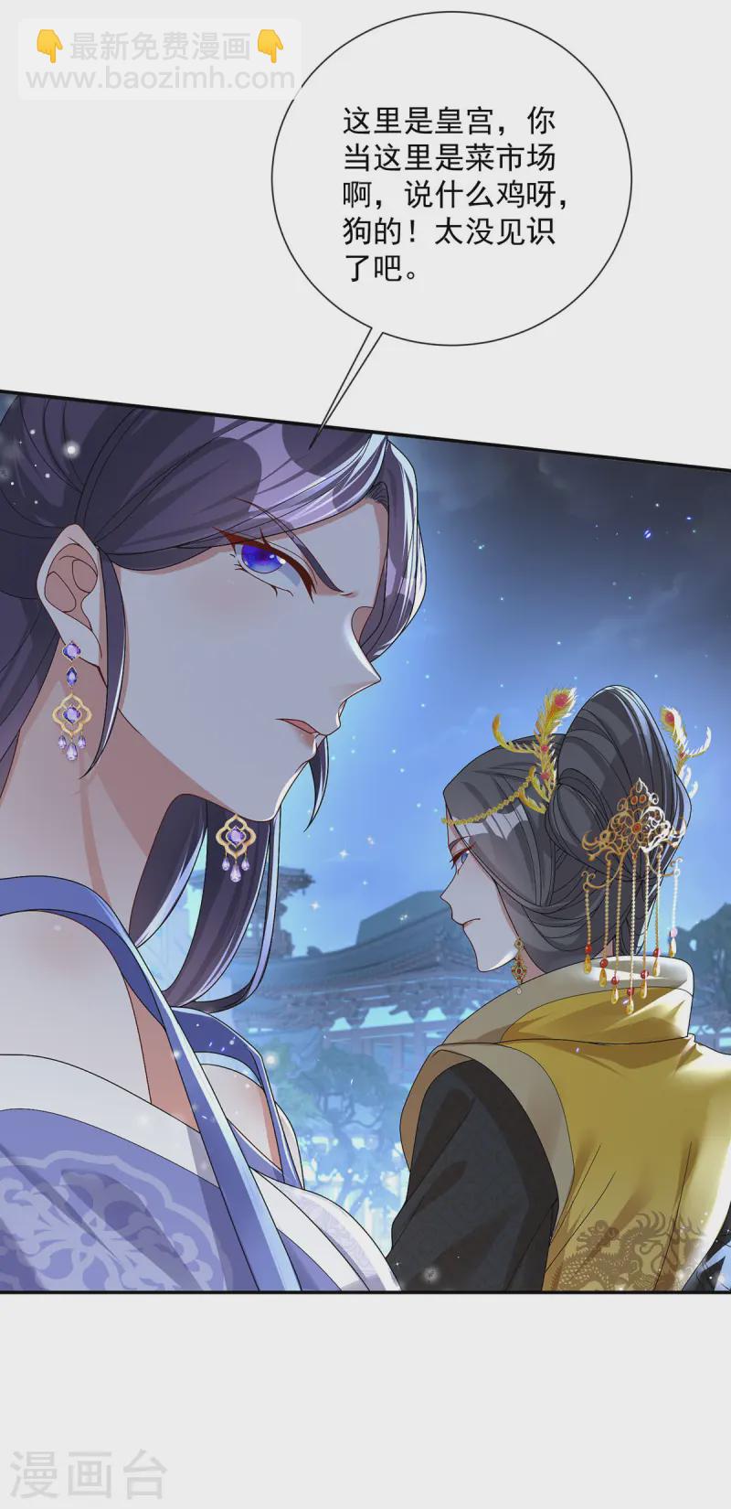 第180话 皇后-第180话