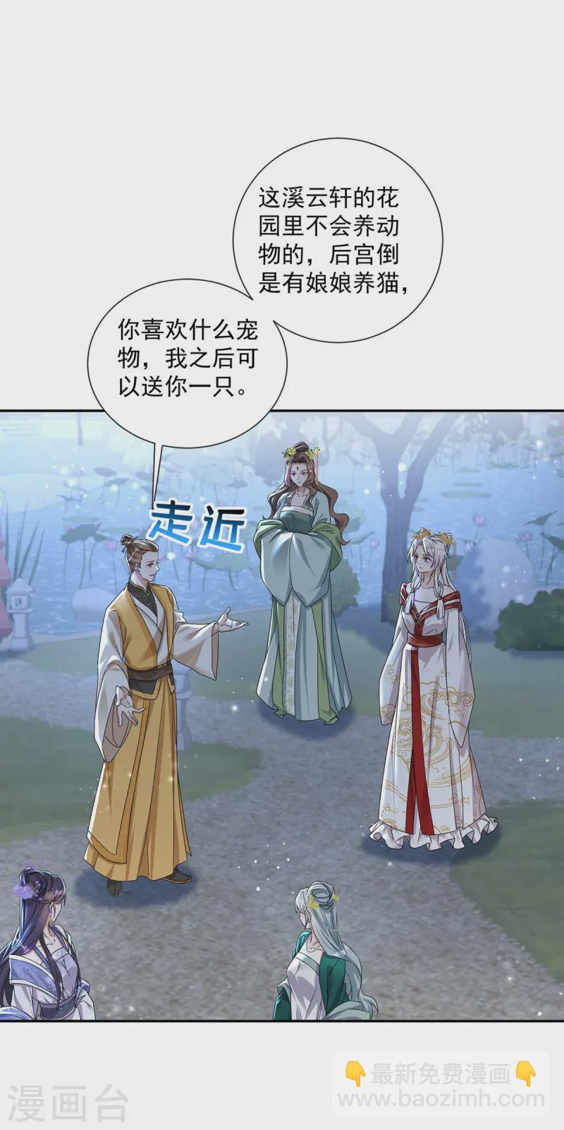 第180话 皇后-第180话