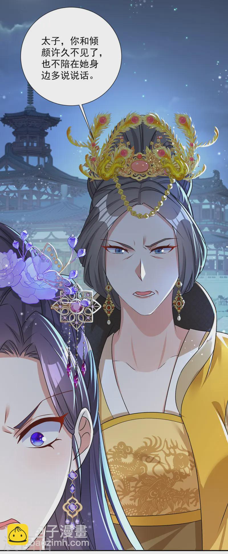 第180话 皇后-第180话