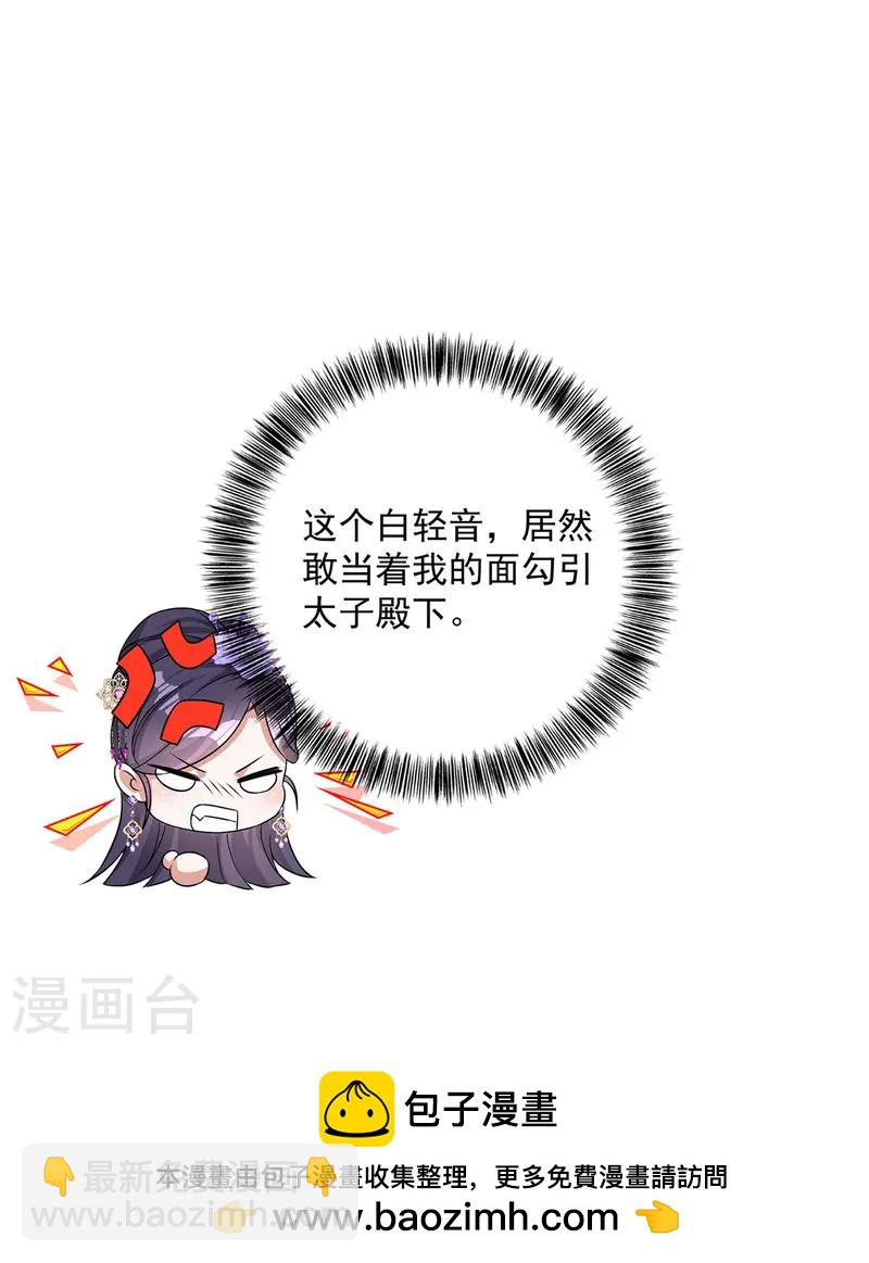 第180话 皇后-第180话