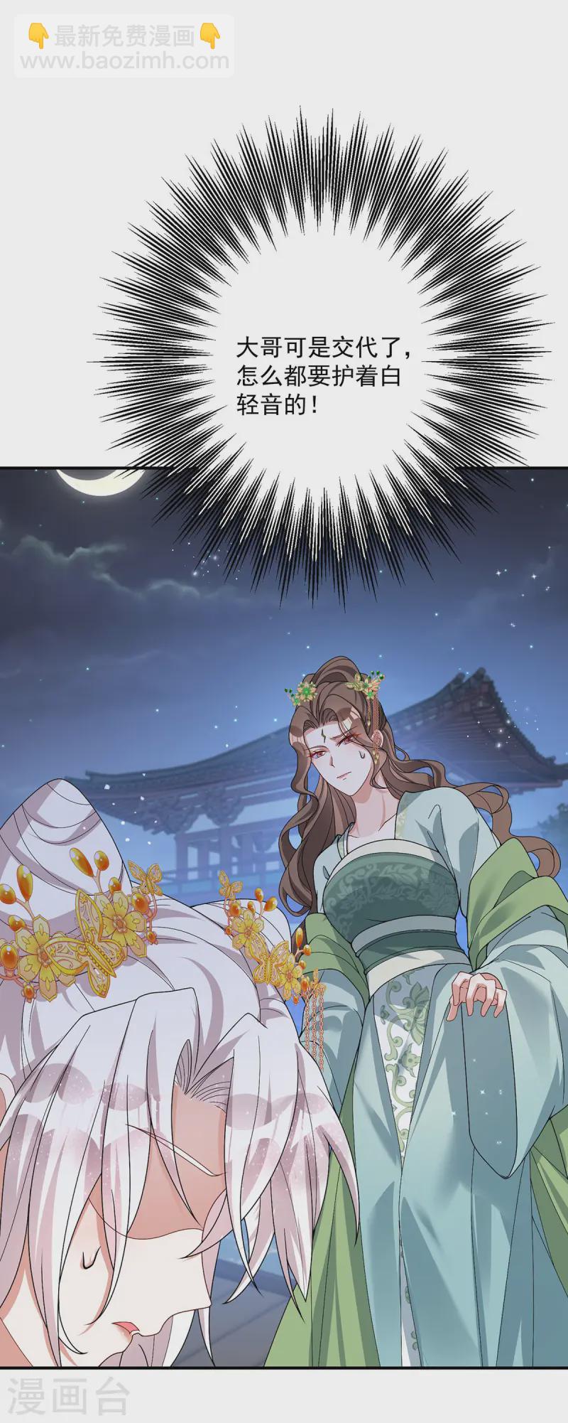 第182话 陷入昏迷-第182话