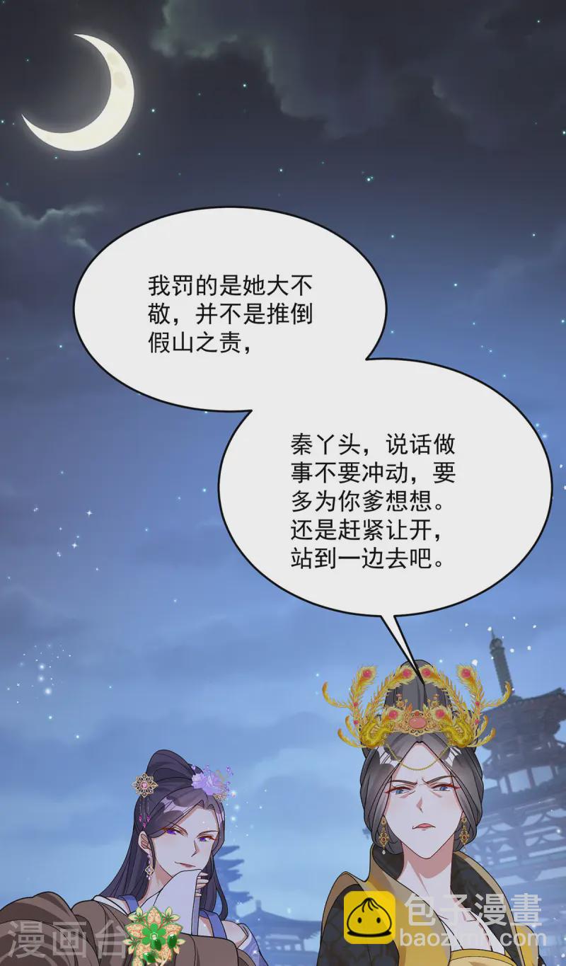 第182话 陷入昏迷-第182话