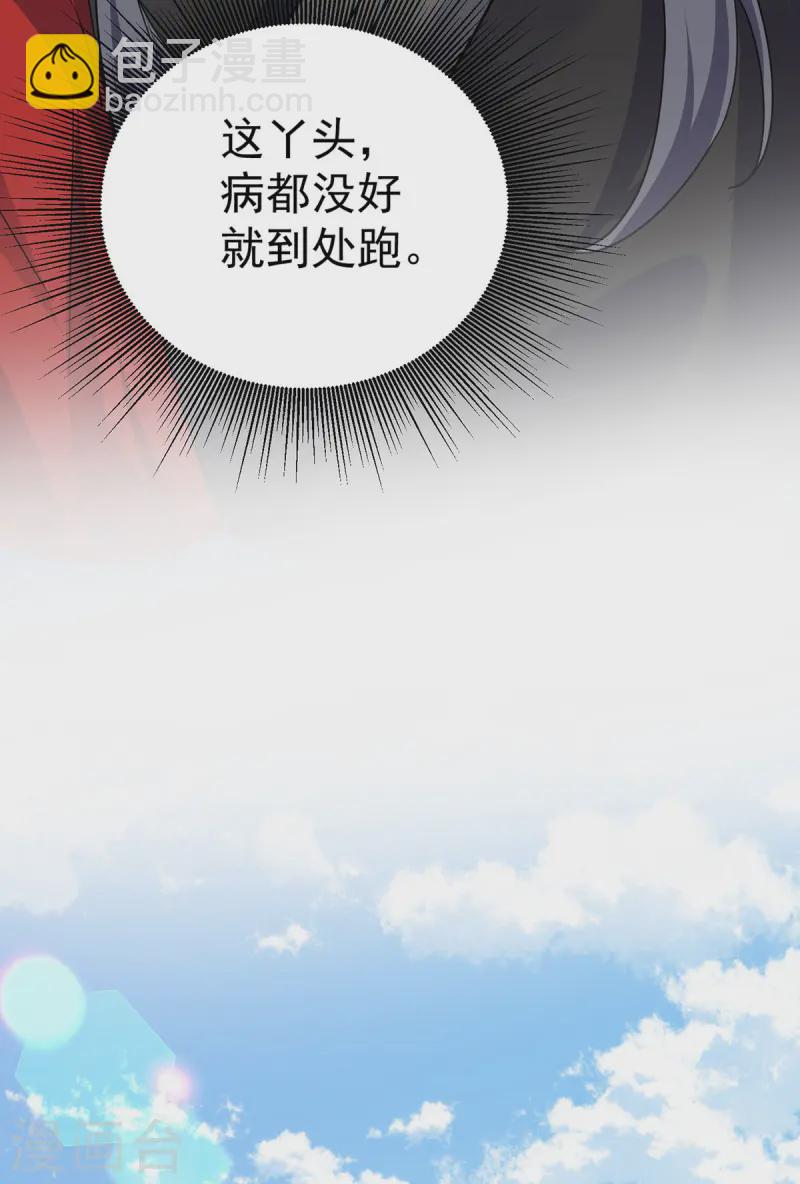 第186话 楚云锦-第186话