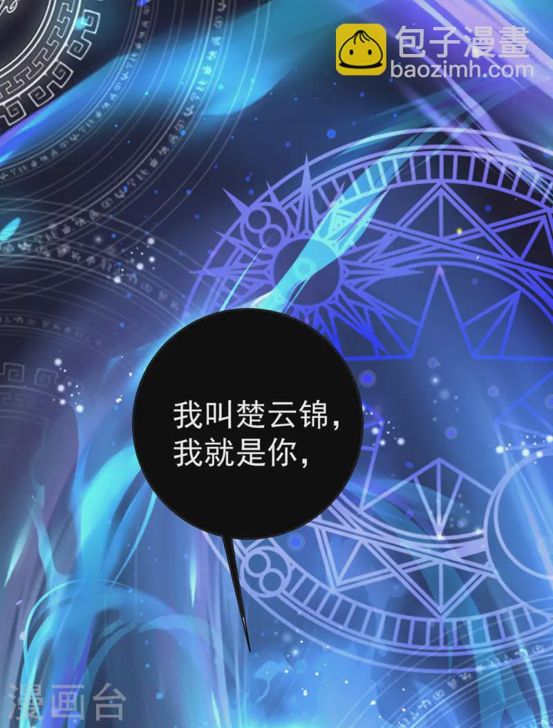 第186话 楚云锦-第186话