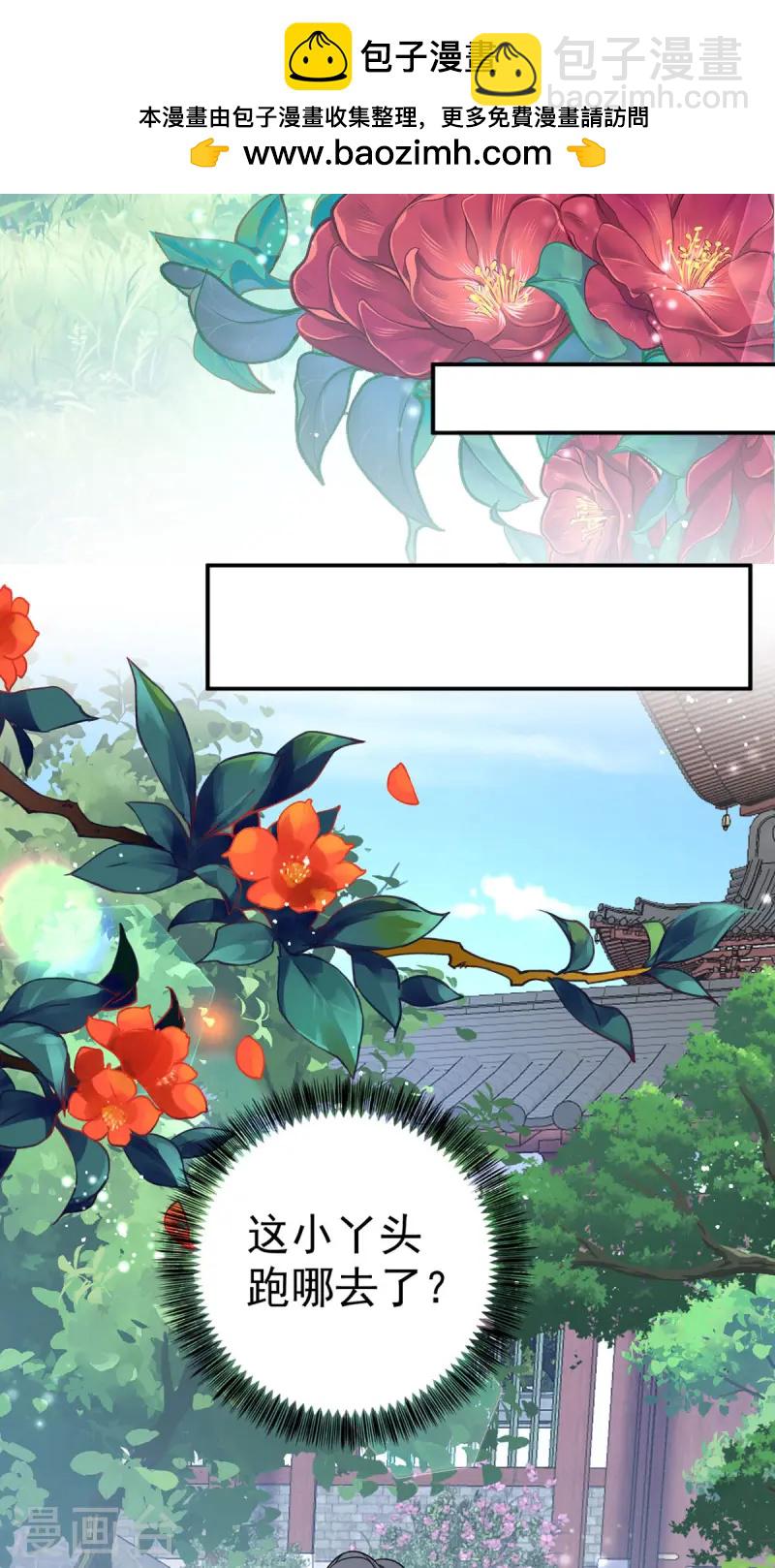 第186话 楚云锦-第186话