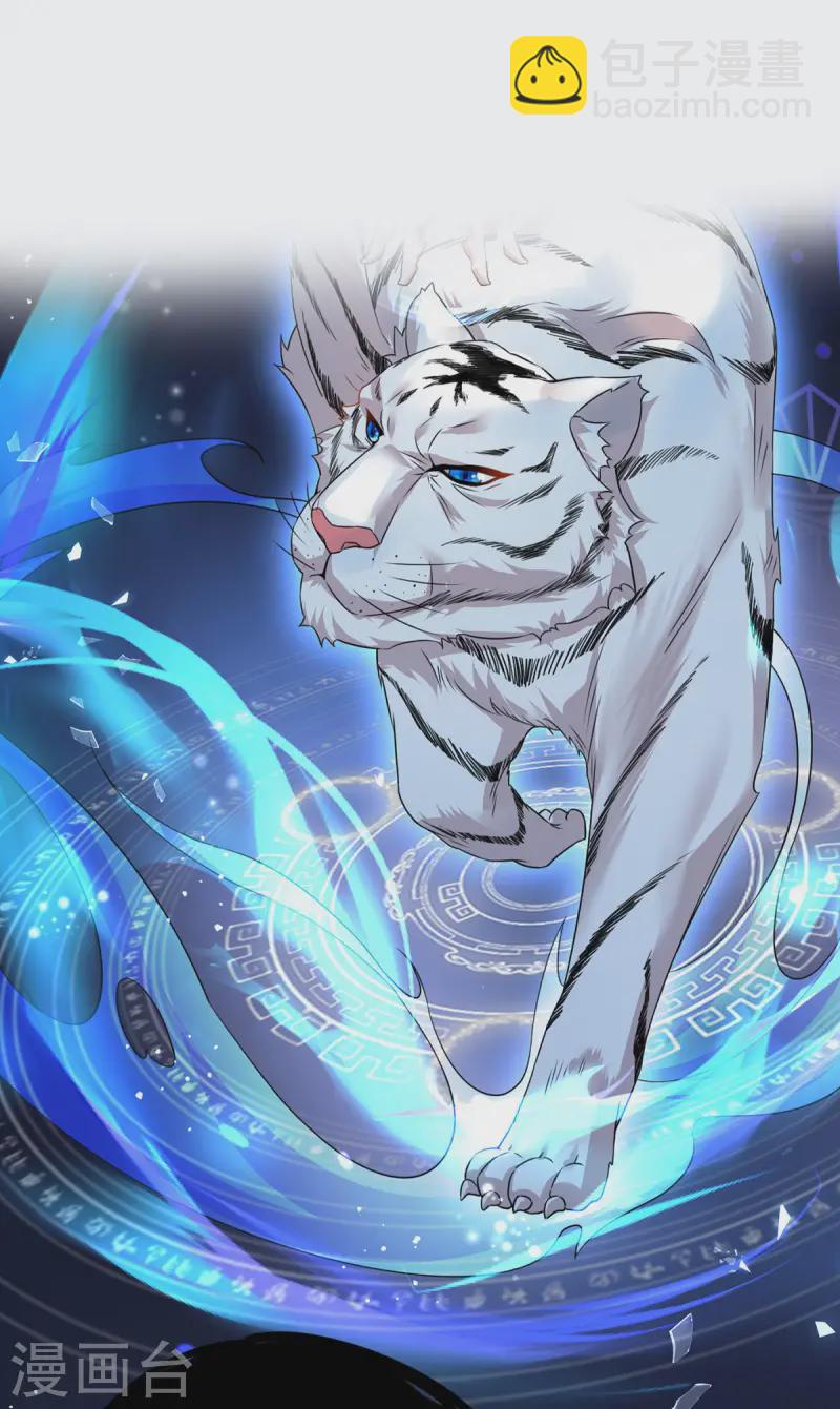 第186话 楚云锦-第186话